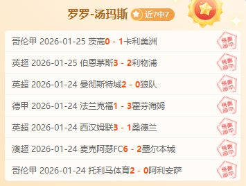 墨联再创佳,豪门对决跳,蚁演绎巅峰,皇冠娱乐HG,皇冠娱乐HG,Crown,皇冠娱乐HG官网