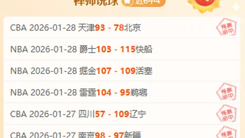 墨联再创佳绩，豪门对决跳蚁演绎巅峰对决！