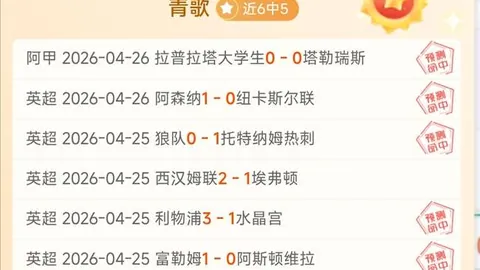 “沙特联夜战高潮迭起，18中12，凌晨好戏看点一触即发！”