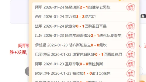 周日澳超分析：004场珀斯光荣对麦克阿瑟FC专家推荐